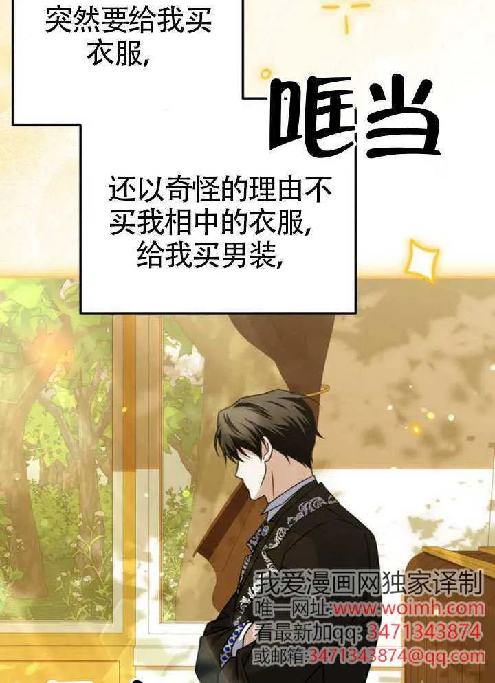 第39话 第36页