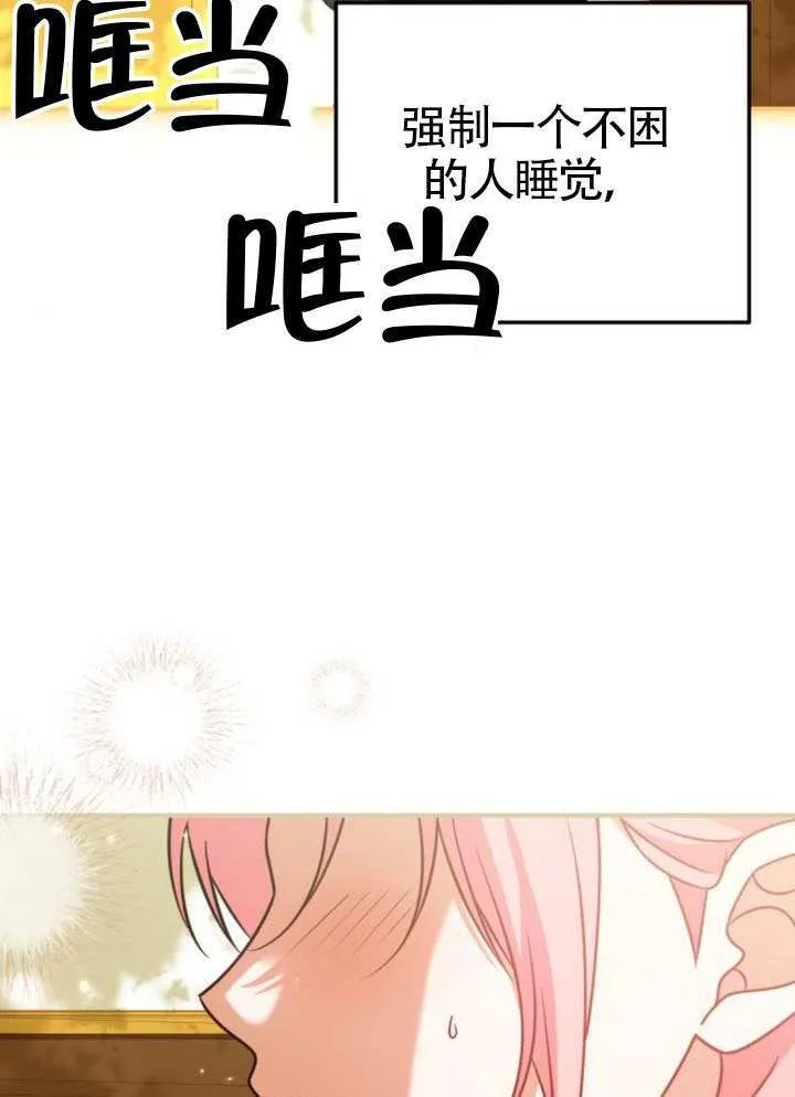 第39话 第37页