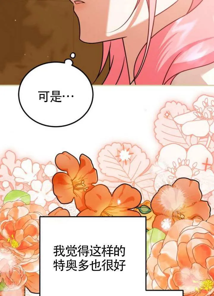 第39话 第38页