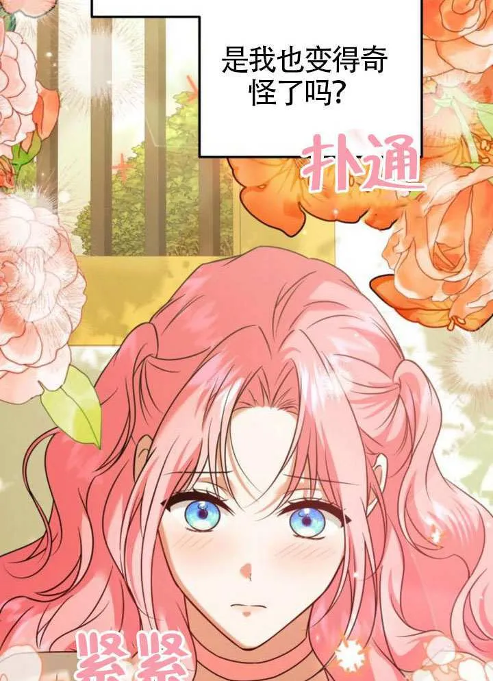 第39话 第39页