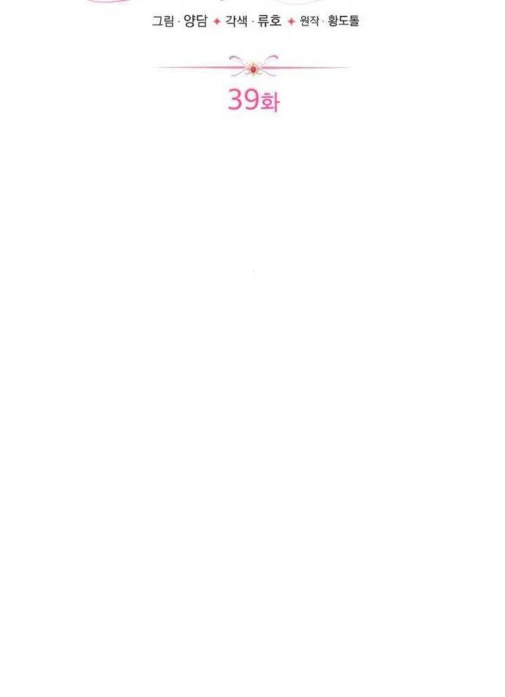 第39话 第46页