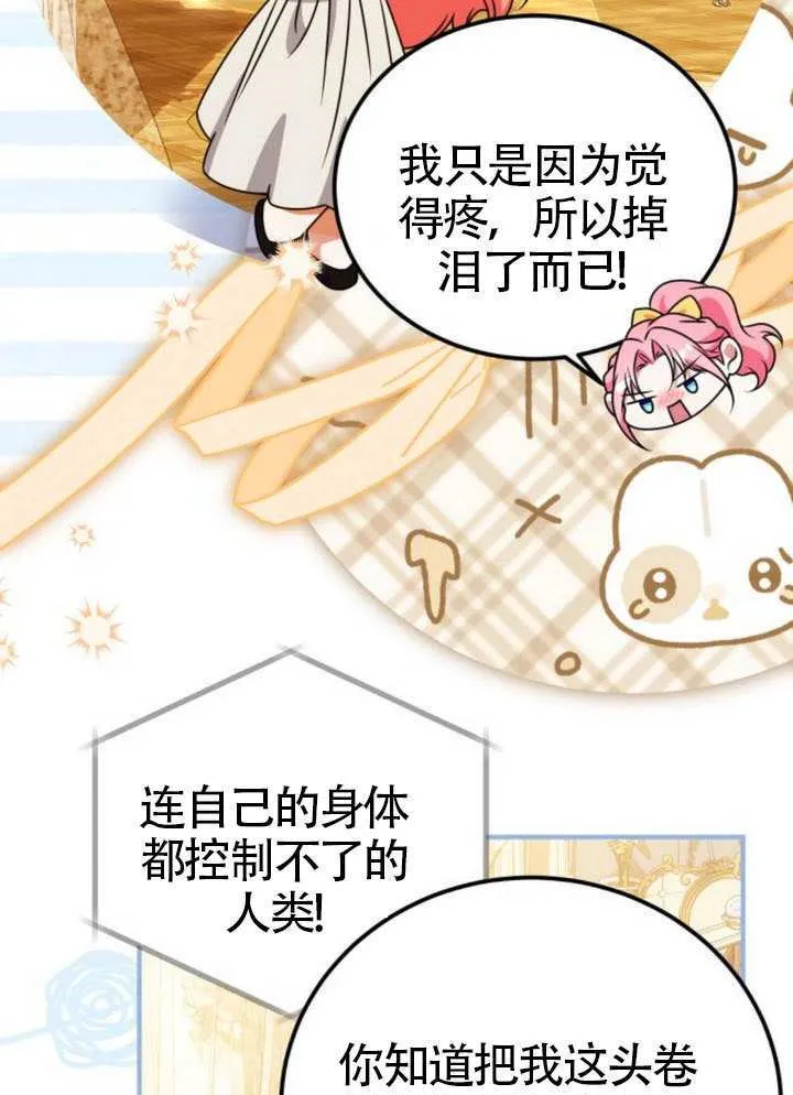 第39话 第57页