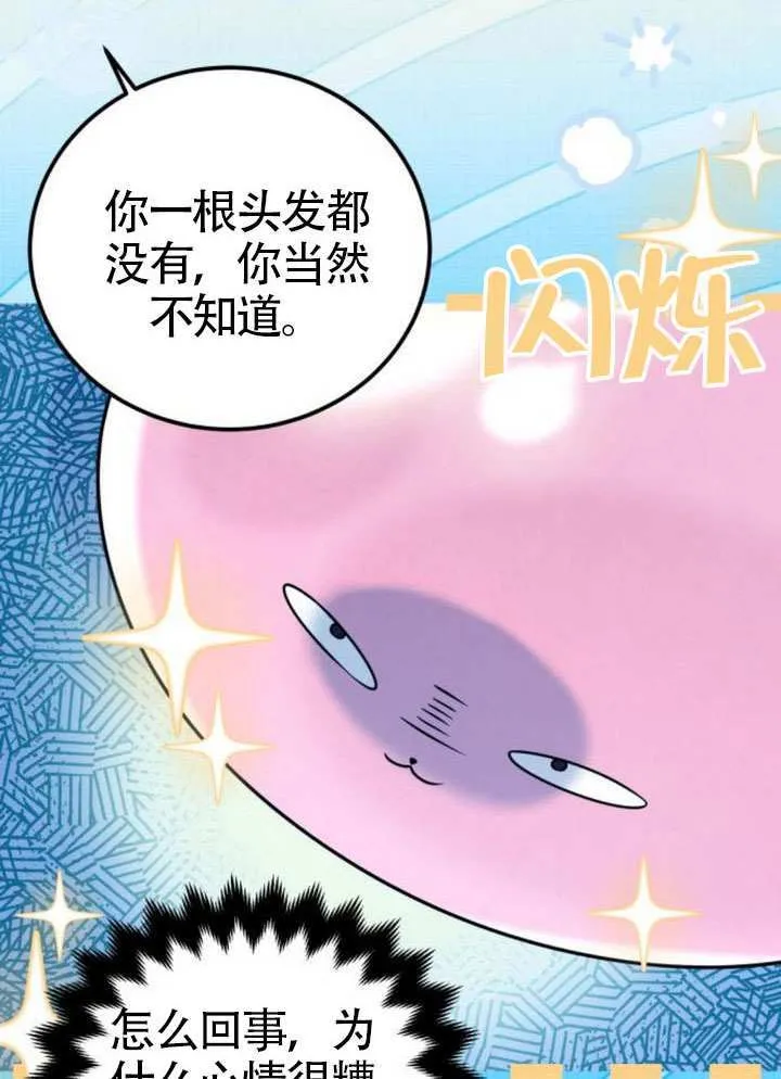 第39话 第59页