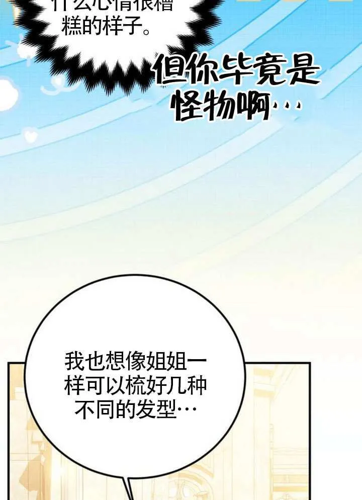第39话 第60页