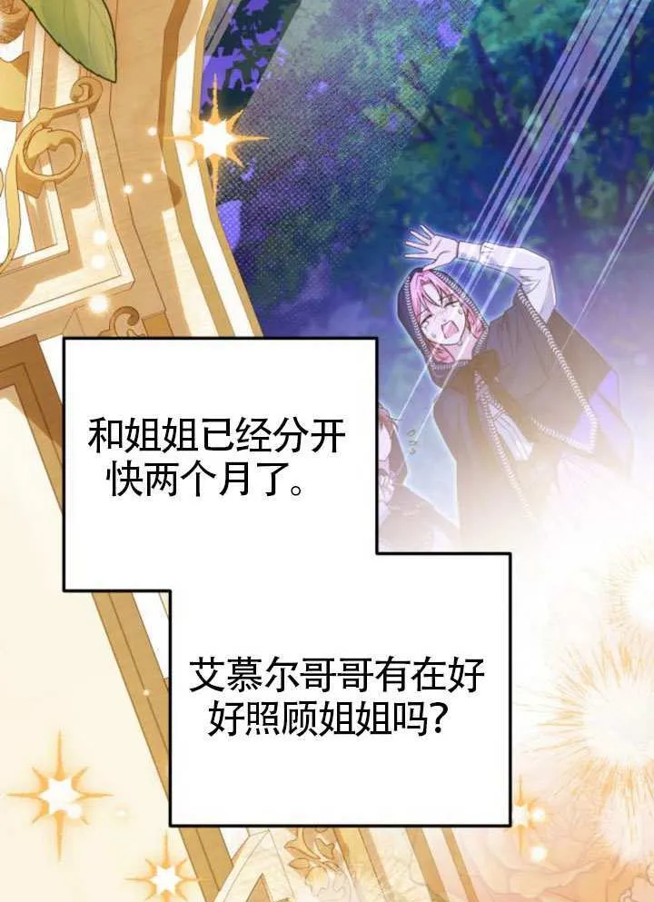 第39话 第67页