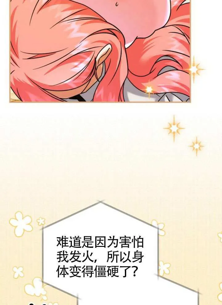 第39话 第69页