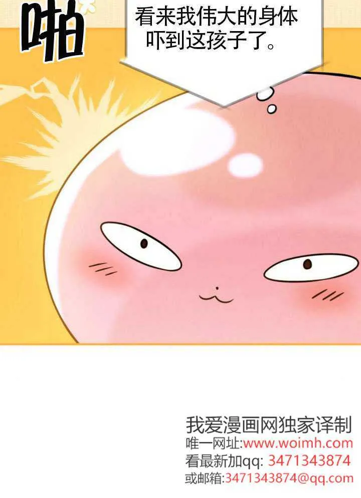 第39话 第70页