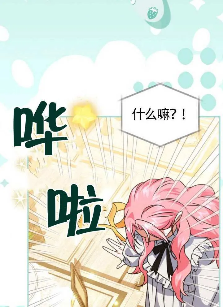 第39话 第74页