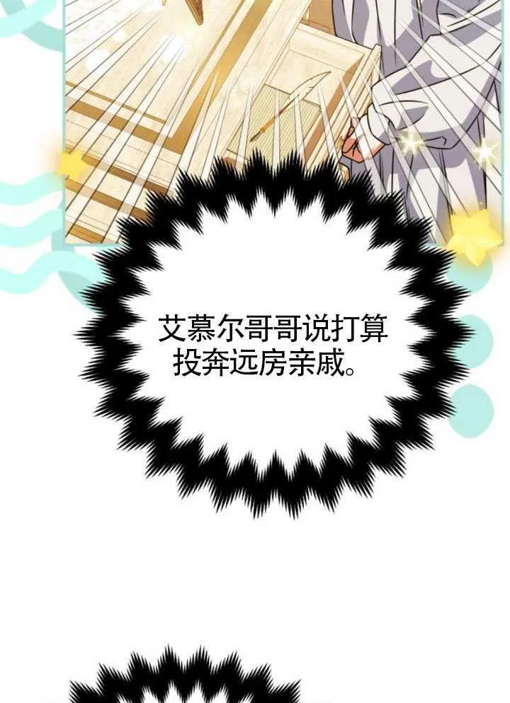 第39话 第75页