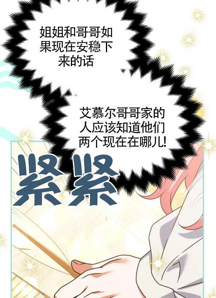 第39话 第76页