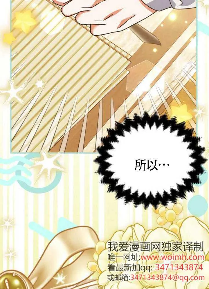第39话 第77页