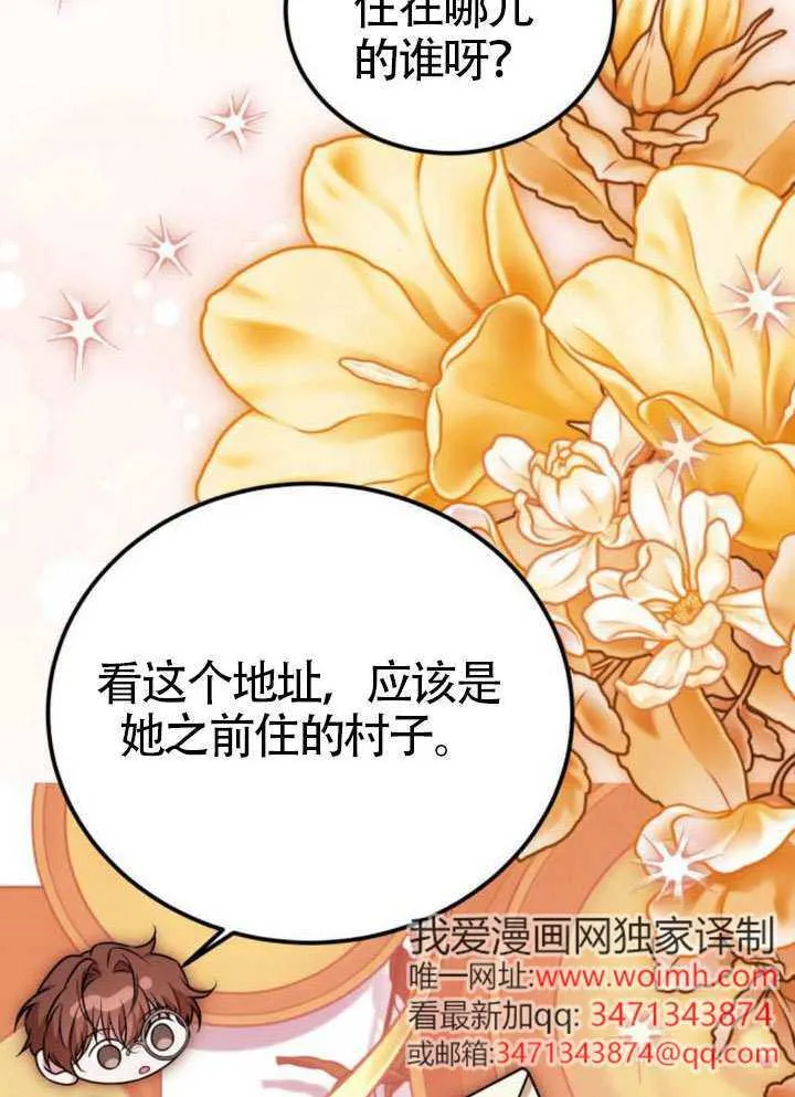 第39话 第83页
