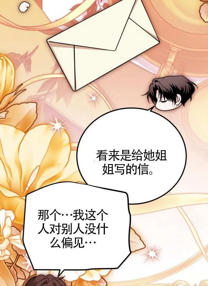 第39话 第84页