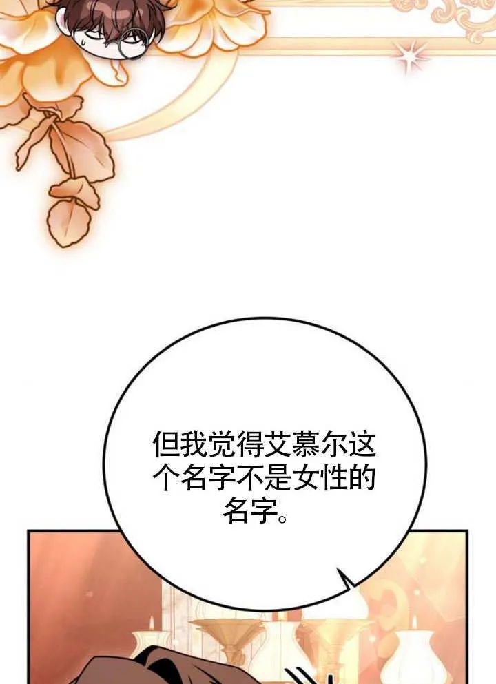 第39话 第85页