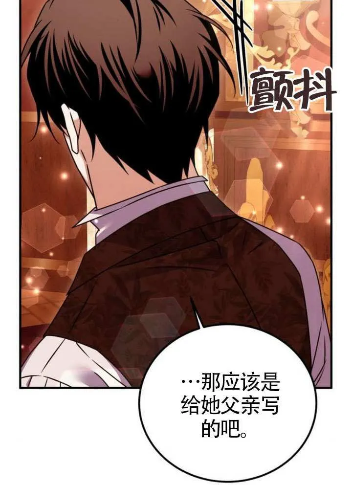 第39话 第86页