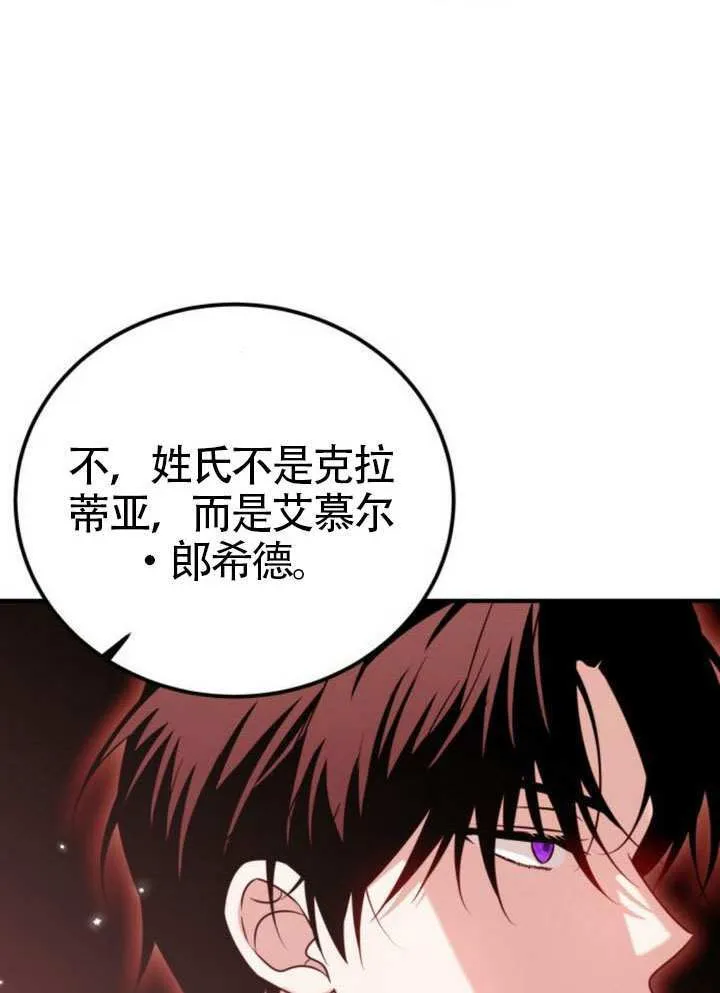 第39话 第87页