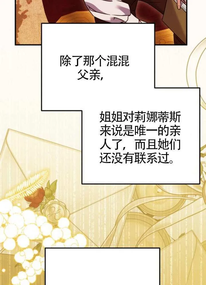 第39话 第90页
