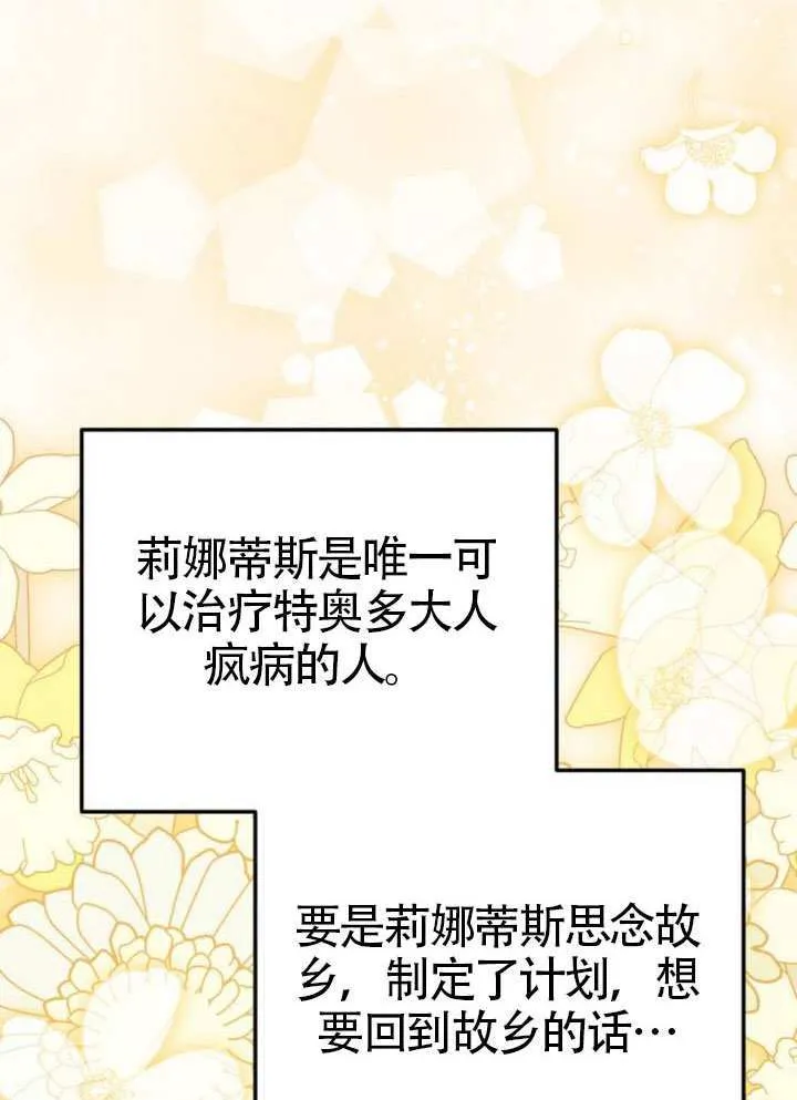 第39话 第96页