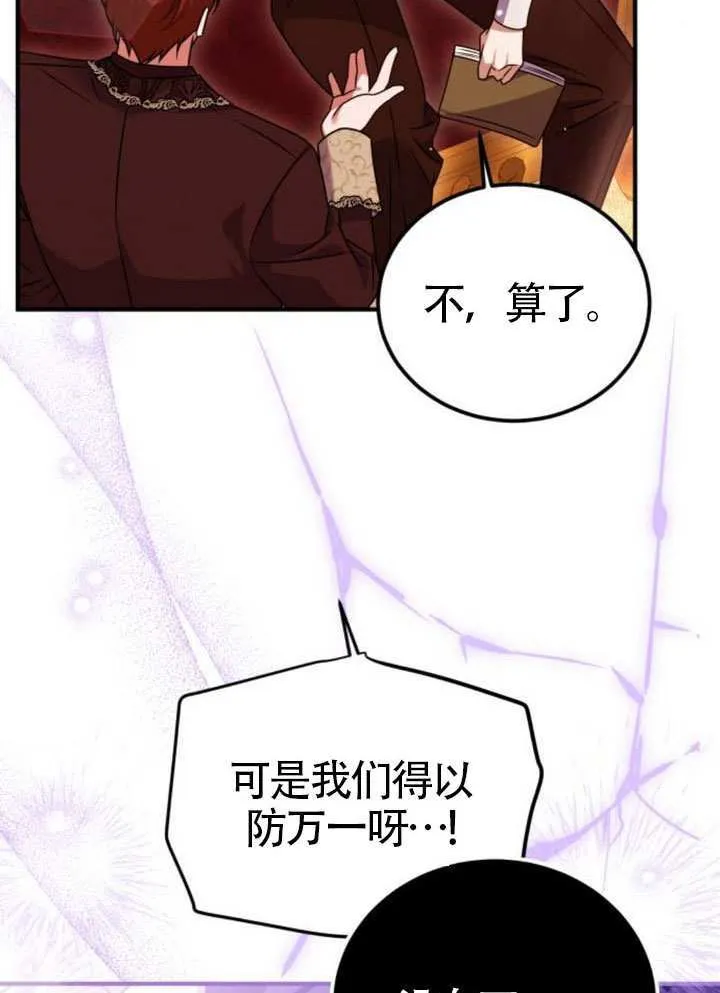 第39话 第100页
