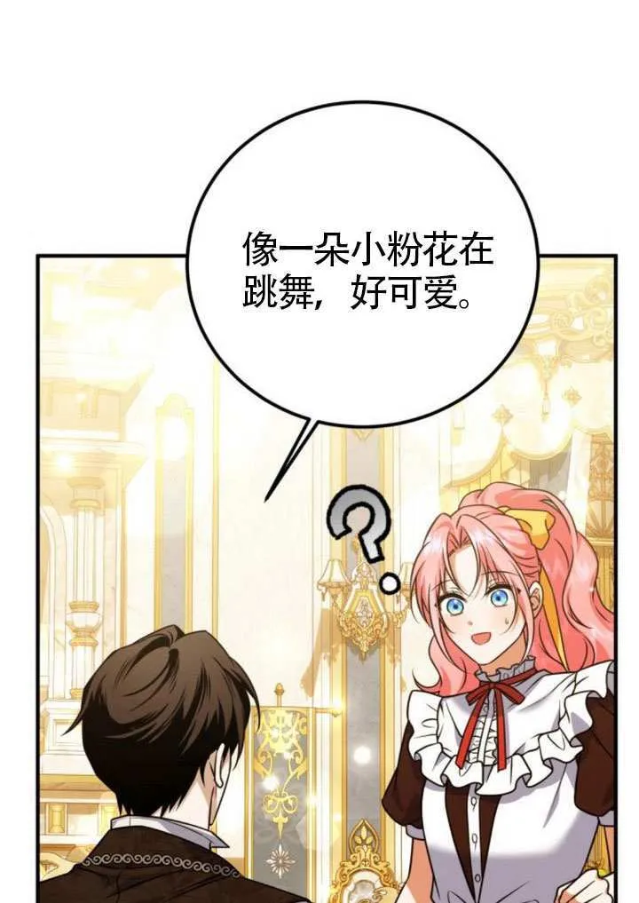 第40话 第21页