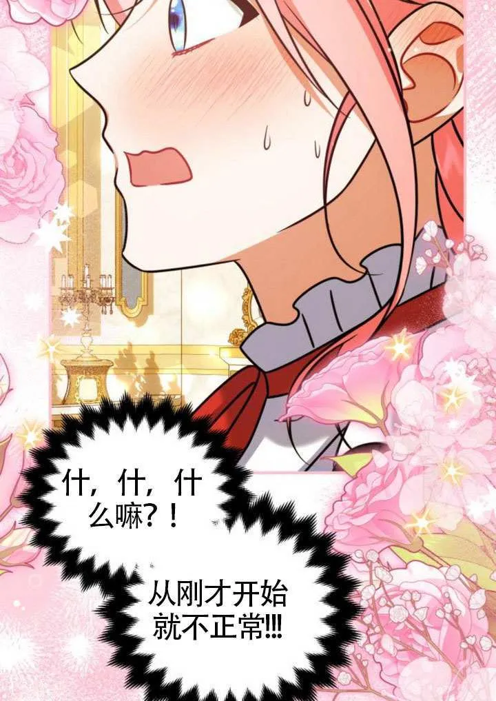 第40话 第26页