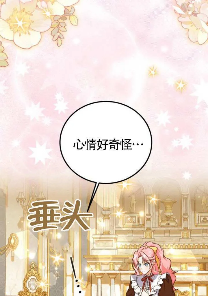第40话 第32页