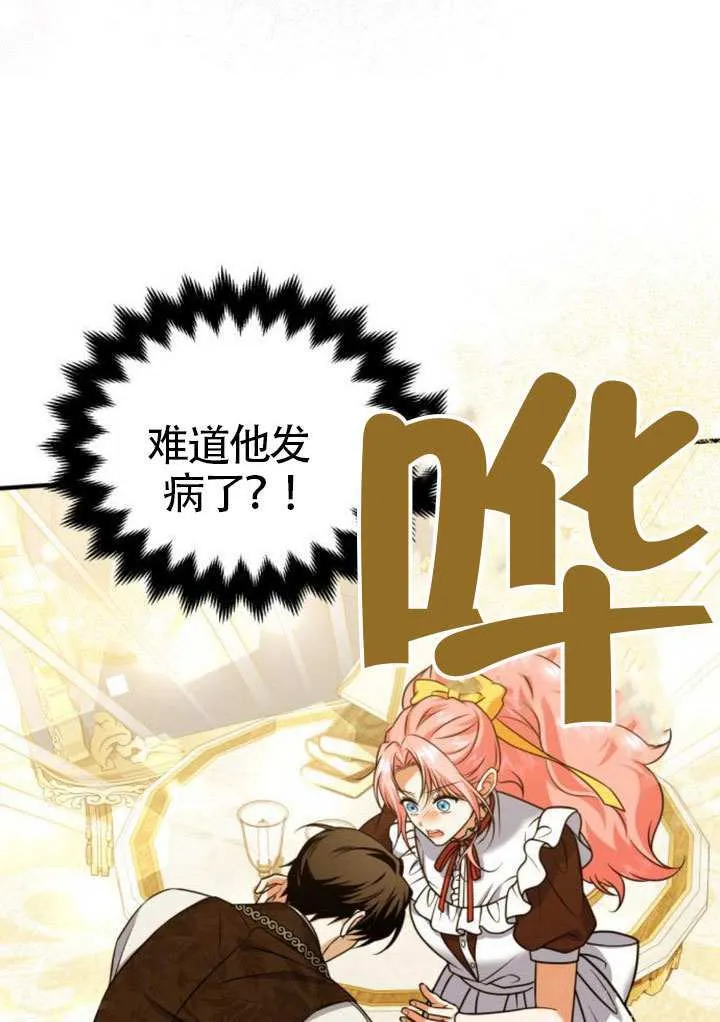 第40话 第35页