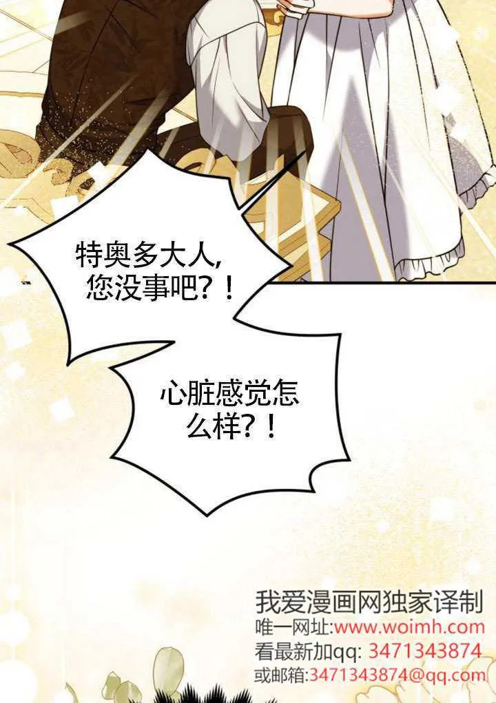 第40话 第36页