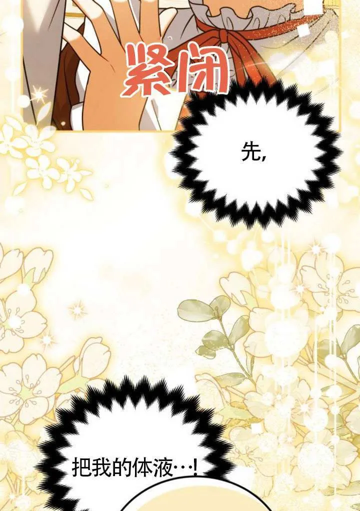 第40话 第38页