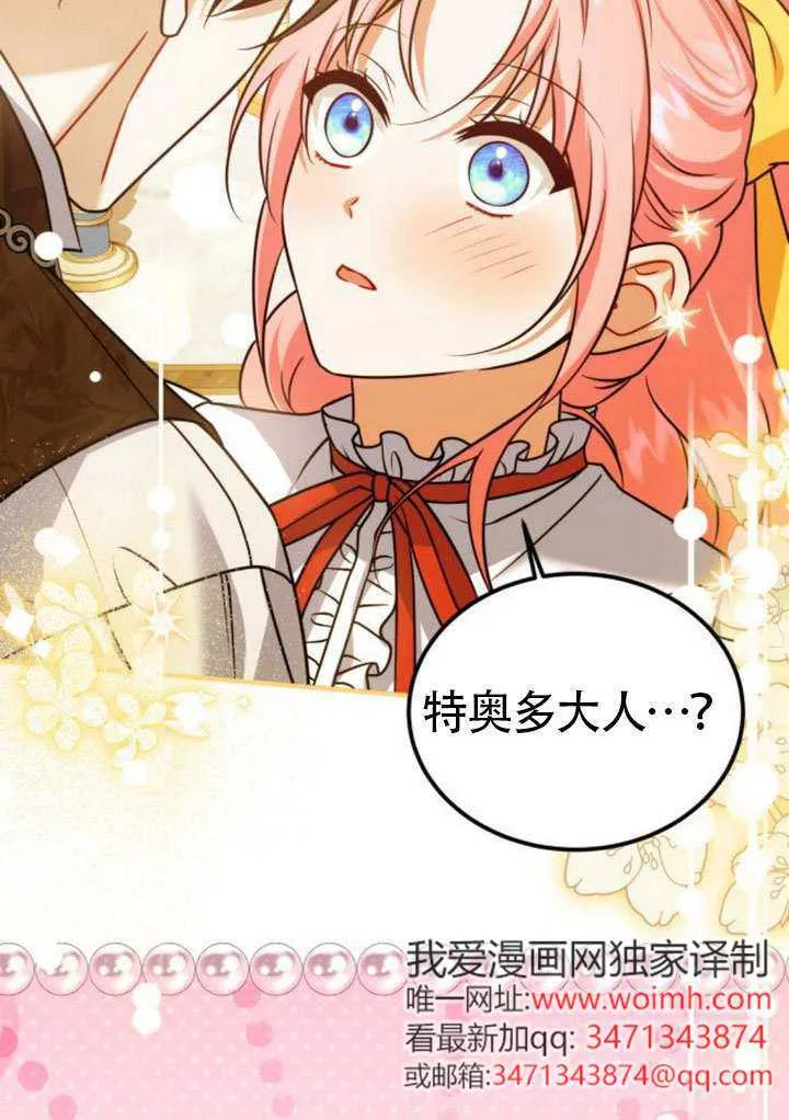 第40话 第41页