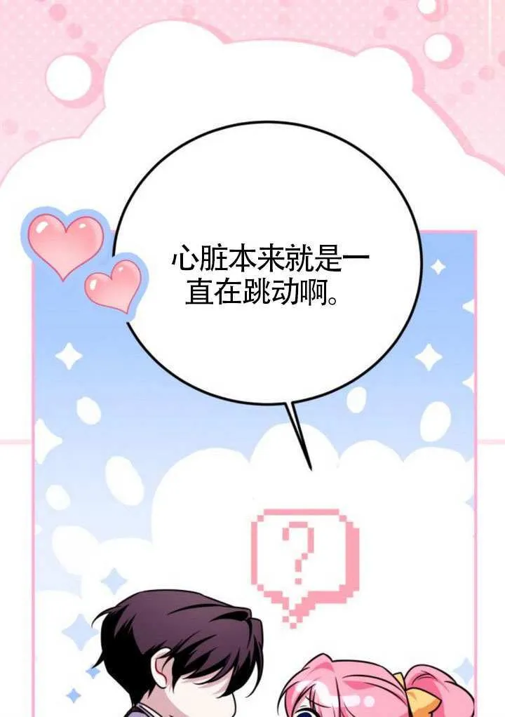 第40话 第42页