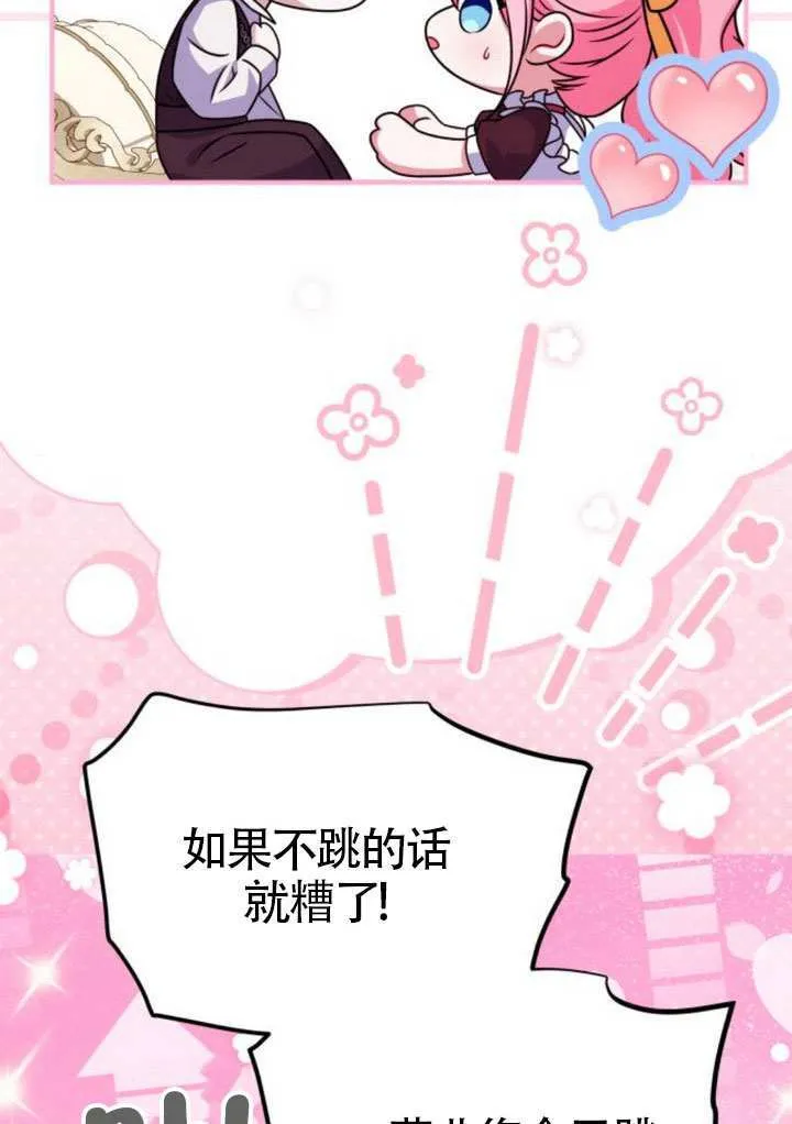 第40话 第43页