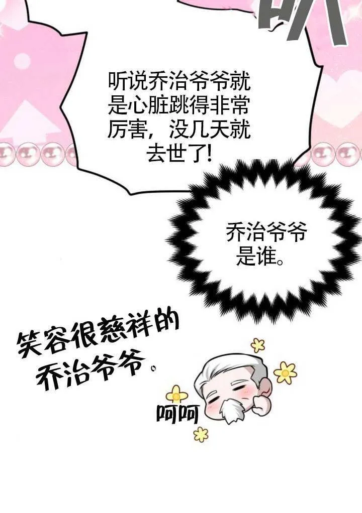 第40话 第45页