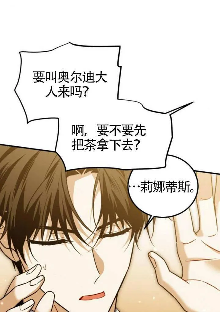 第40话 第46页