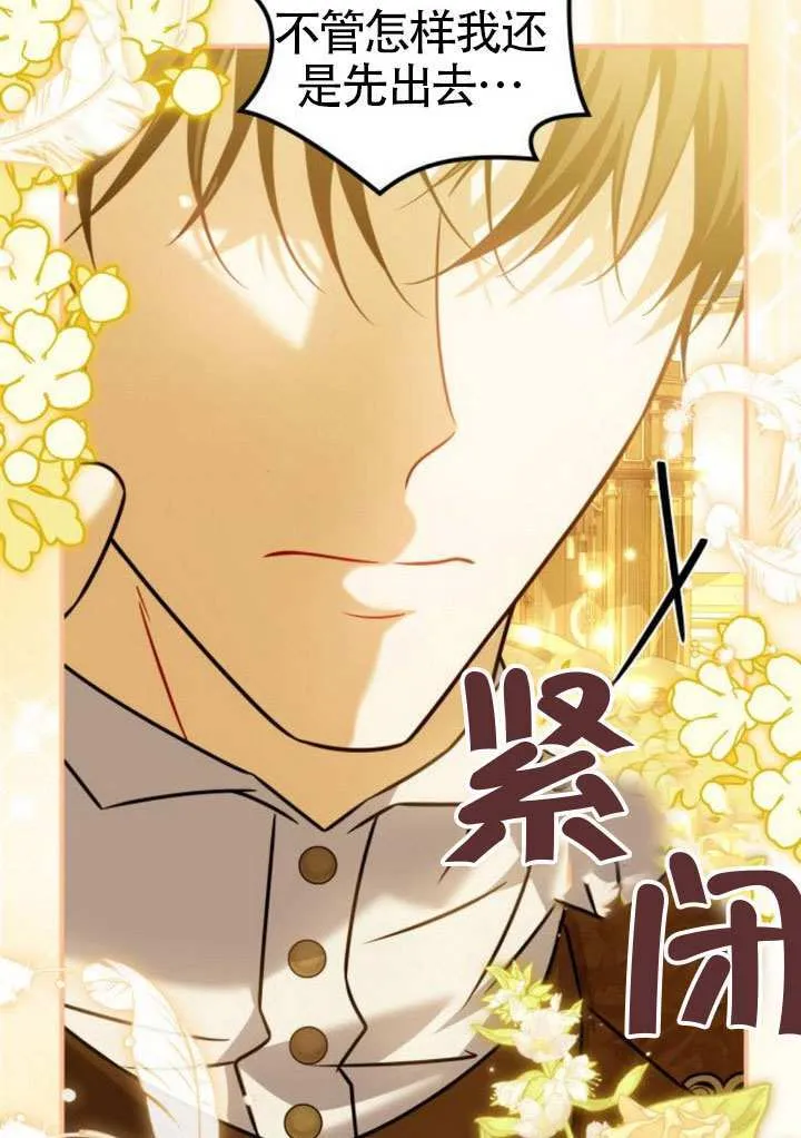 第40话 第48页