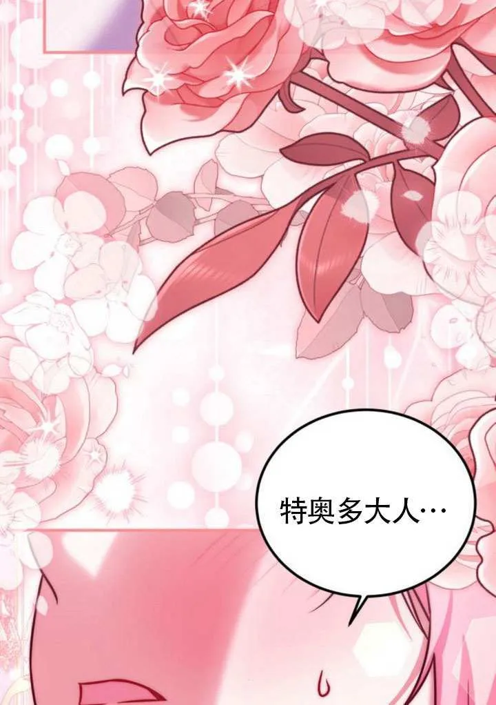 第40话 第54页