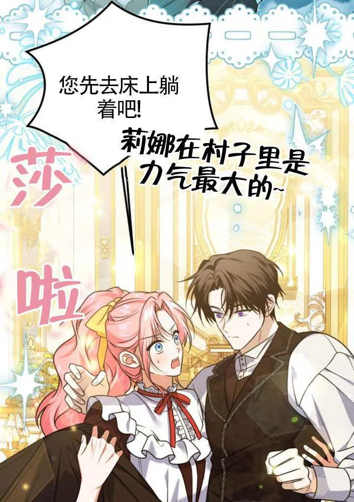 第40话 第61页