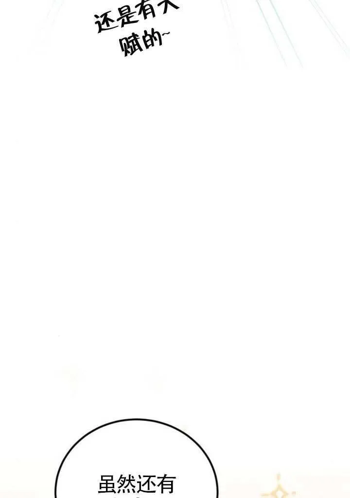 第40话 第65页