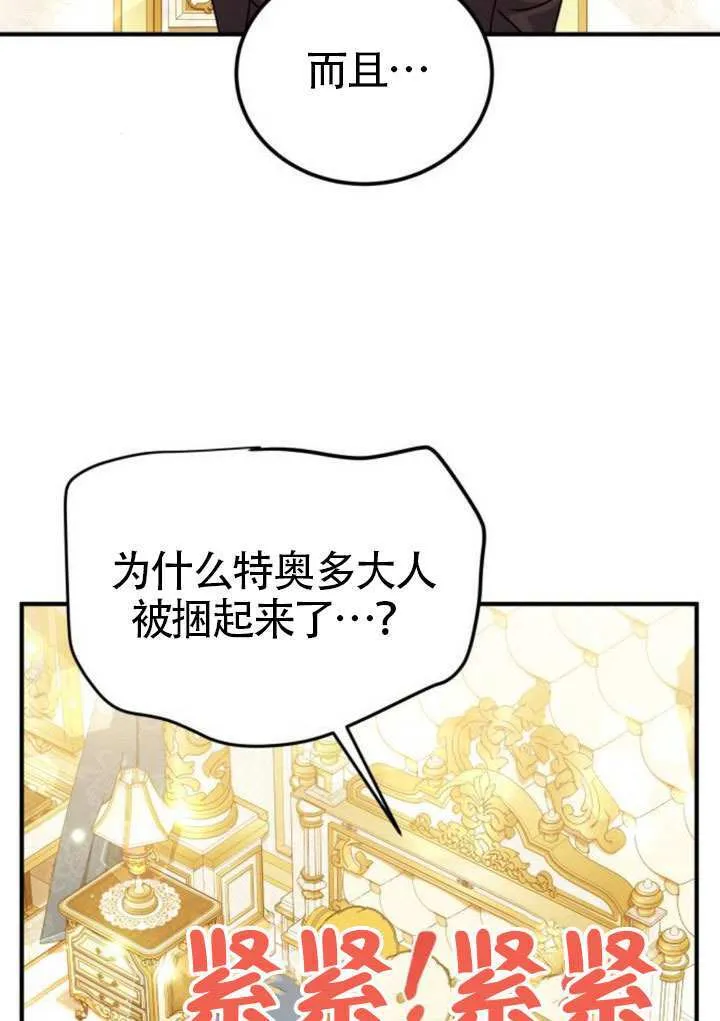第40话 第67页