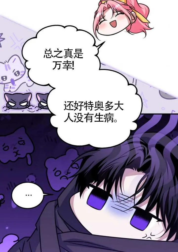 第40话 第69页