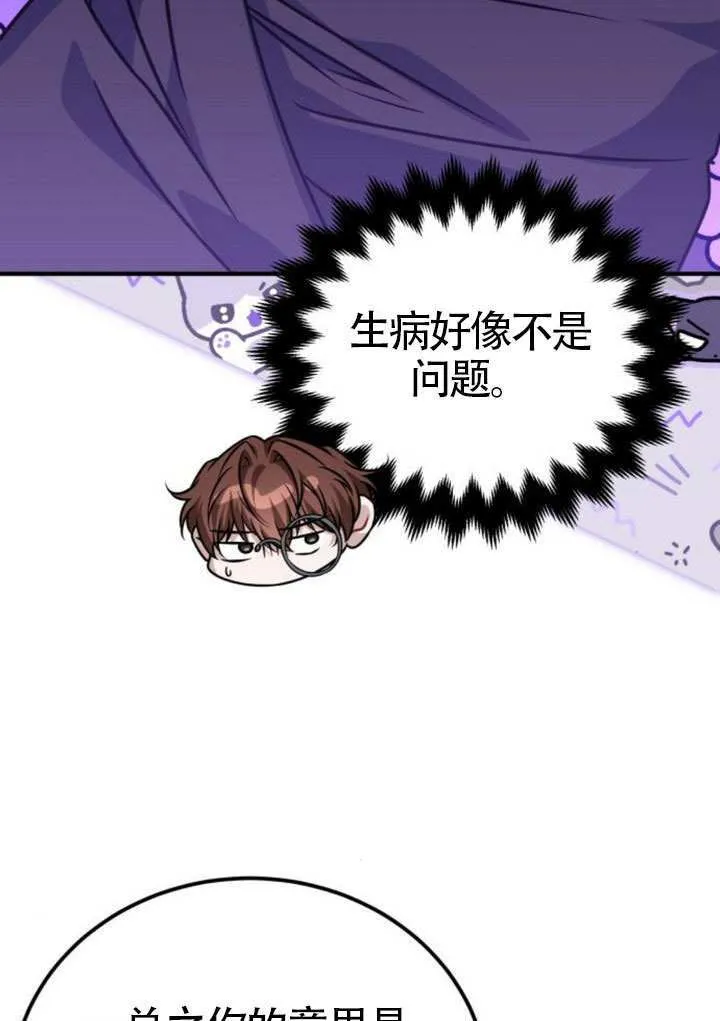 第40话 第70页