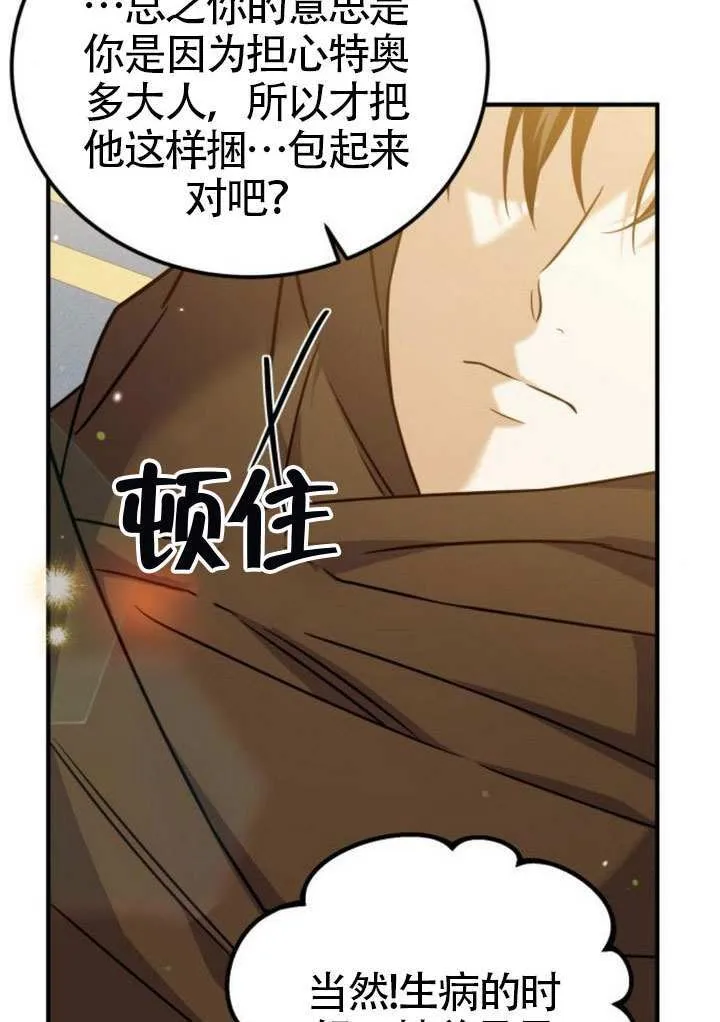 第40话 第71页