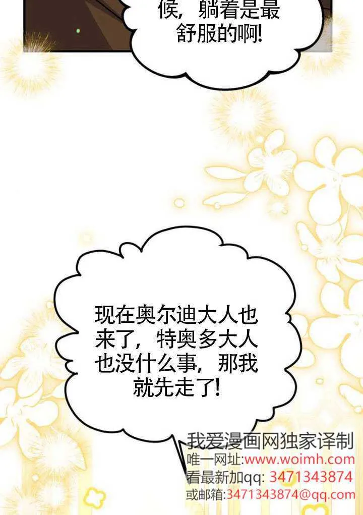 第40话 第72页