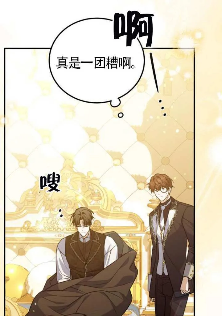 第40话 第74页