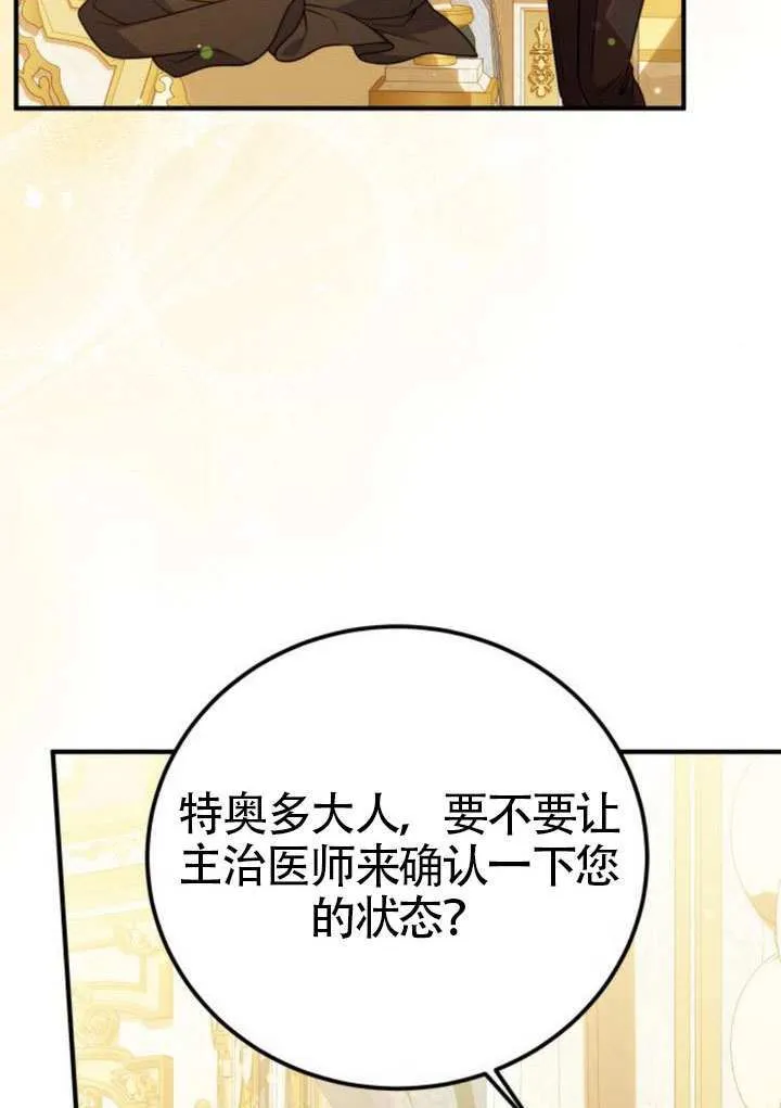 第40话 第75页