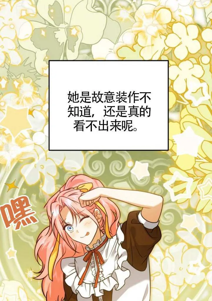 第40话 第77页
