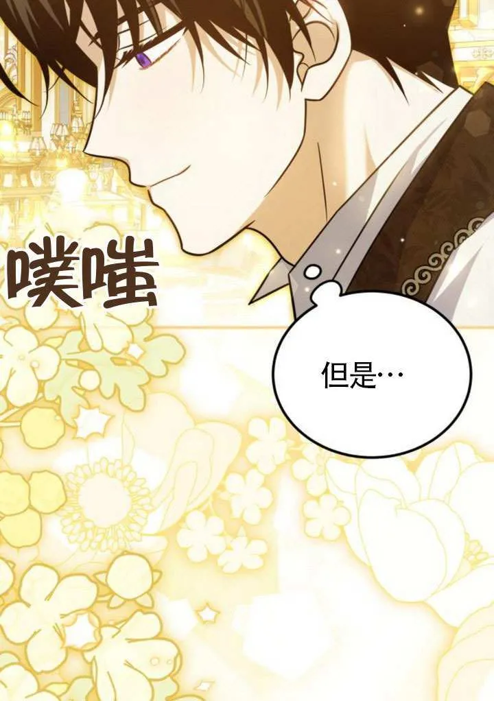 第40话 第79页