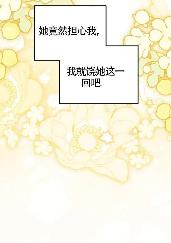 第40话 第80页