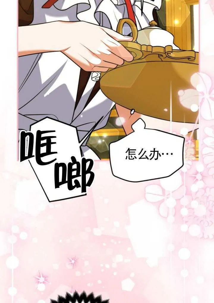 第40话 第88页