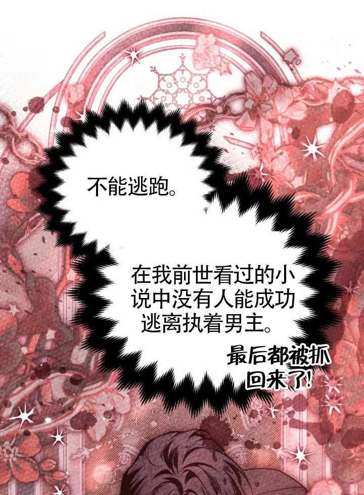 第40话 第98页